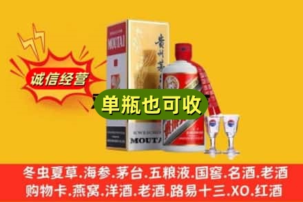 祁阳县回收茅台酒