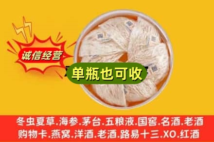 祁阳县回收燕窝