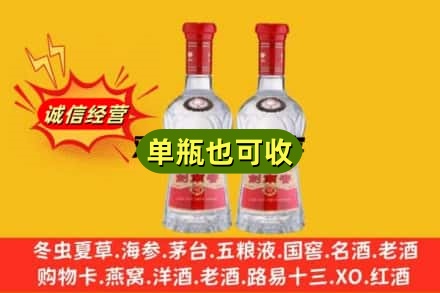 祁阳县诚信回收剑南春